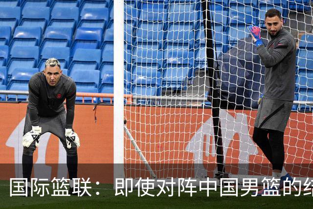 国际篮联：即使对阵中国男篮的结果不尽如人意，日本队也不会被淘汰
