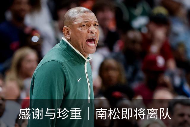 感谢与珍重｜南松即将离队