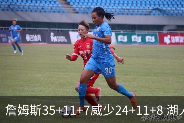 詹姆斯35+11+7威少24+11+8 湖人加时险胜快船